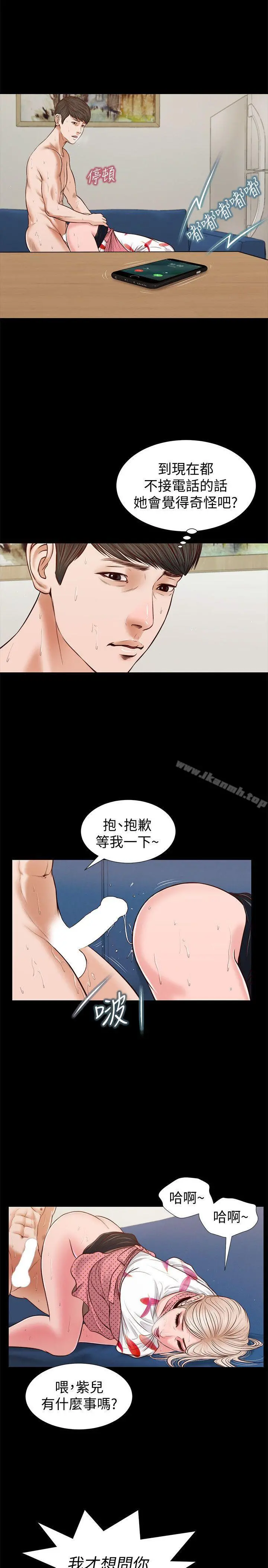 流浪猫 第28话-穿着围裙做&hellip; 第17页