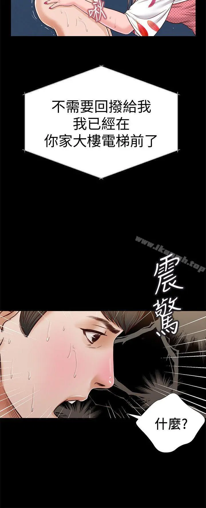 流浪猫 第28话-穿着围裙做&hellip; 第20页