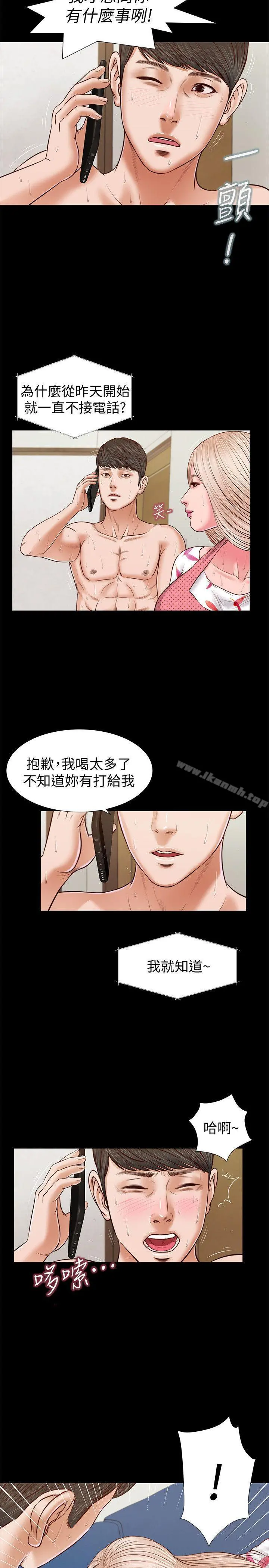 流浪猫 第28话-穿着围裙做&hellip; 第18页