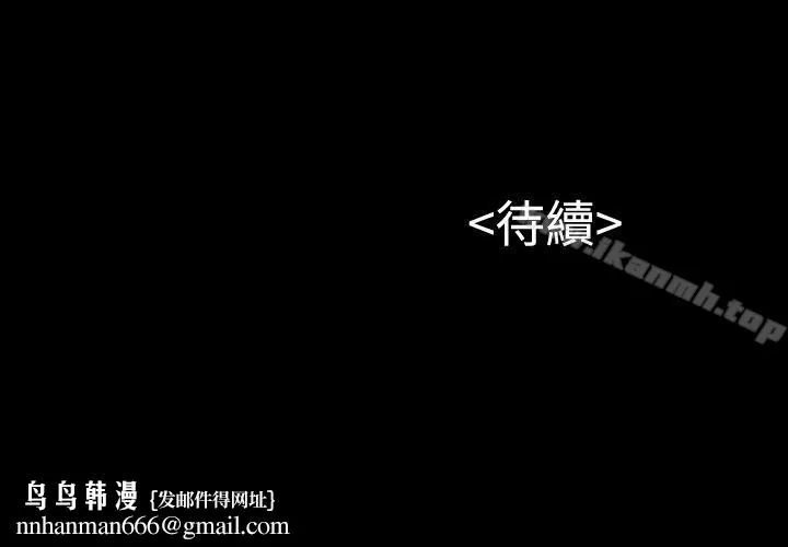 流浪猫 第18话 第26页