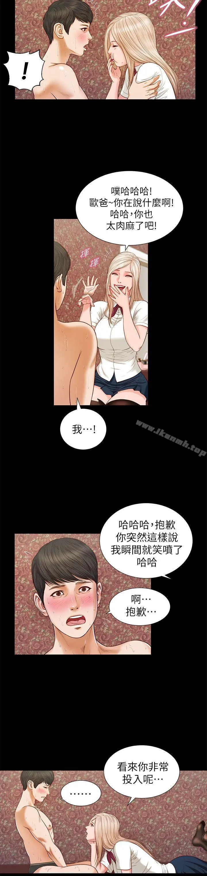 流浪猫 第18话 第10页