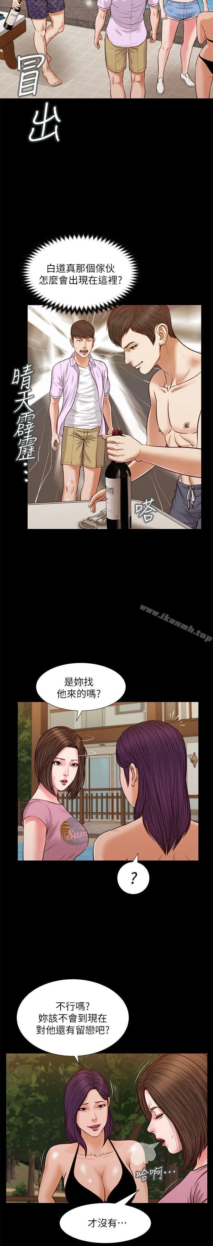流浪猫 第36话-惊喜派对 第18页