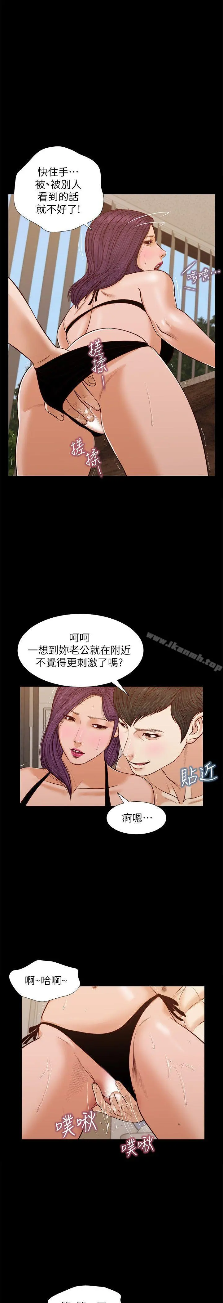 流浪猫 第36话-惊喜派对 第22页