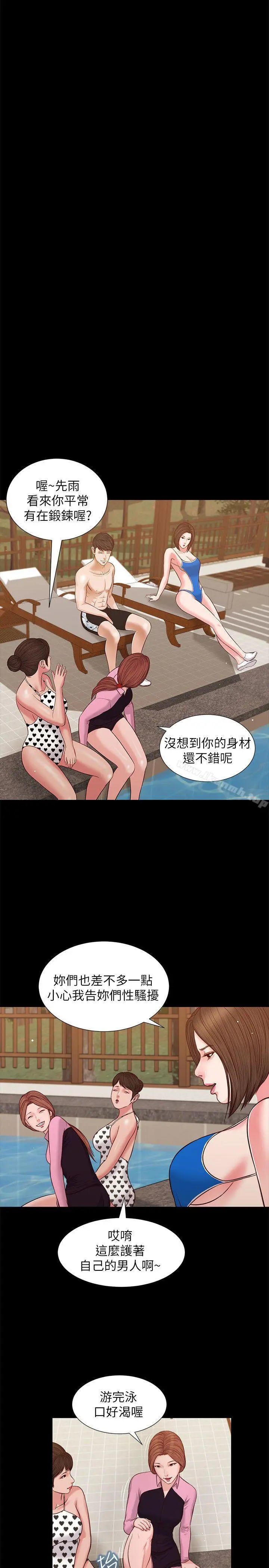 流浪猫 第36话-惊喜派对 第24页