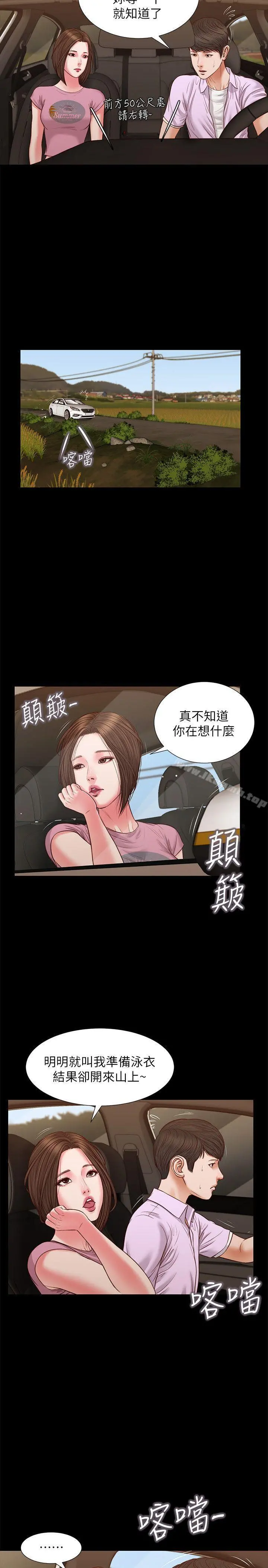流浪猫 第36话-惊喜派对 第12页