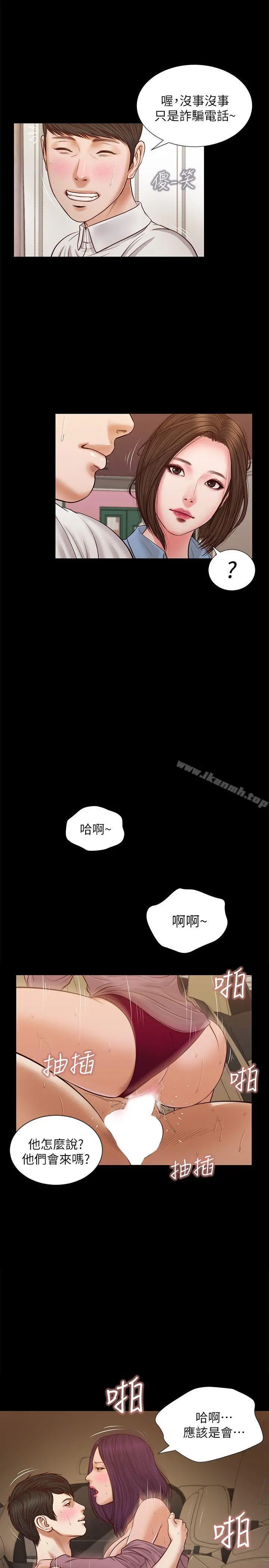 流浪猫 第36话-惊喜派对 第6页