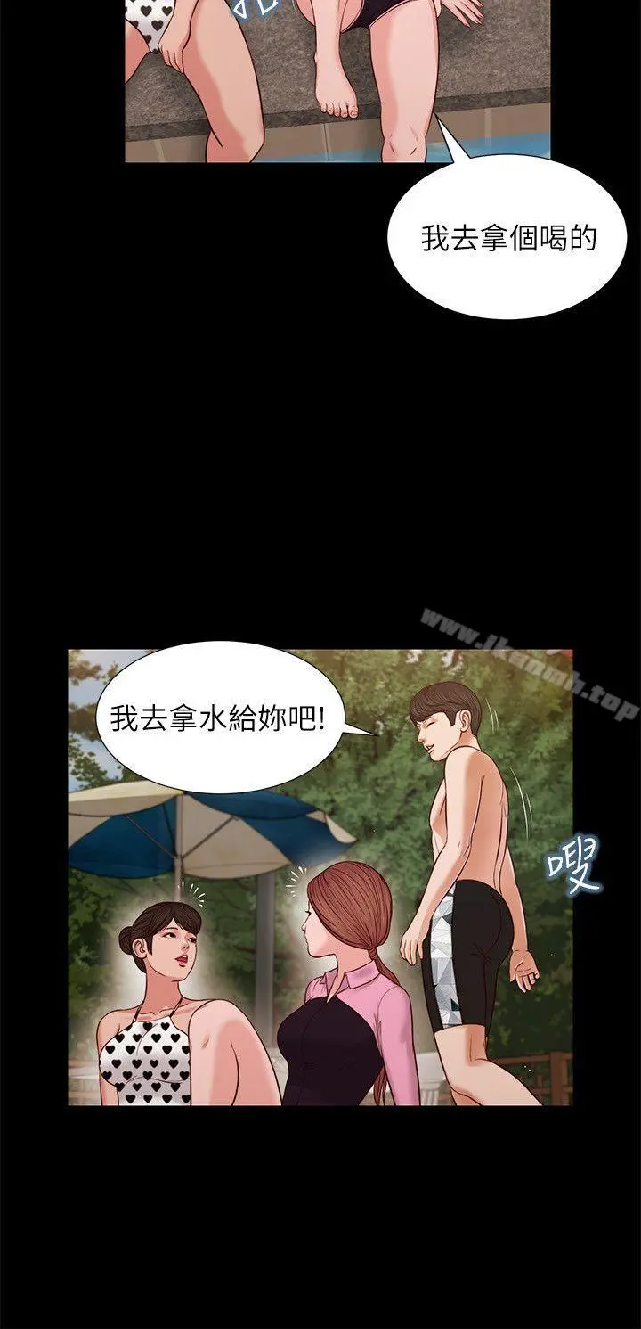 流浪猫 第36话-惊喜派对 第25页
