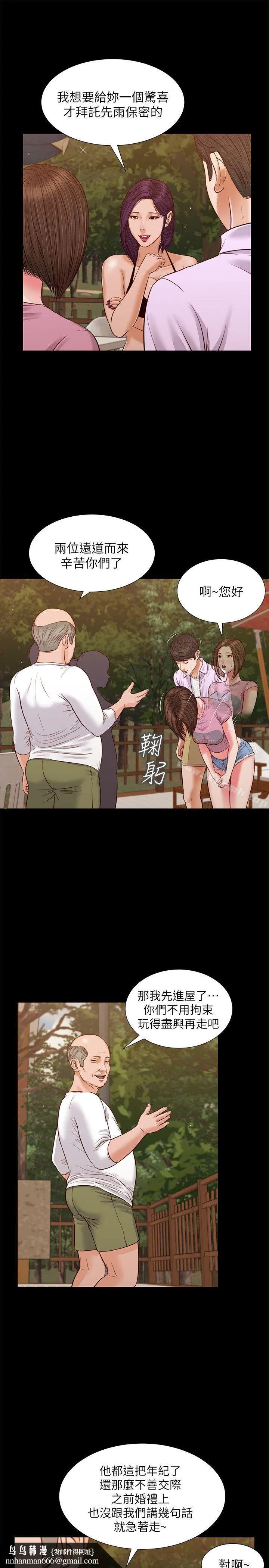 流浪猫 第36话-惊喜派对 第16页