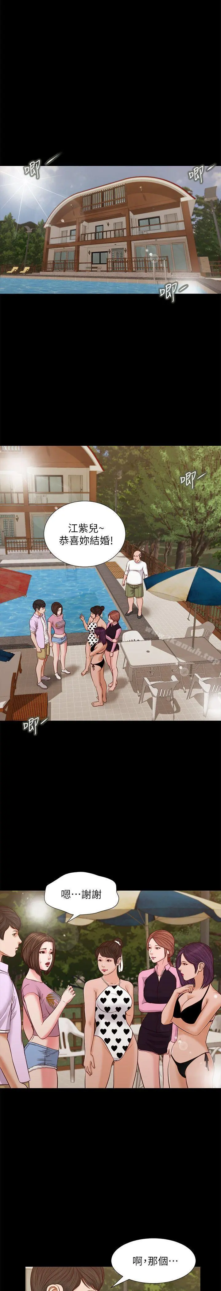 流浪猫 第36话-惊喜派对 第14页