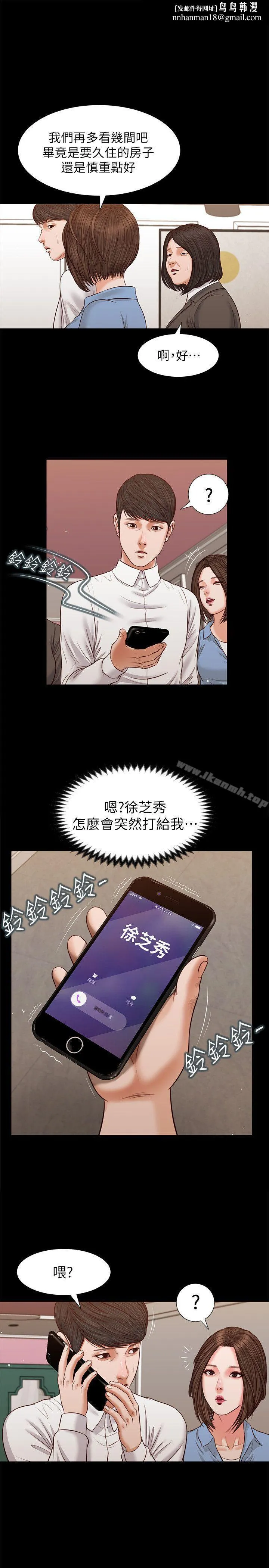 流浪猫 第36话-惊喜派对 第1页