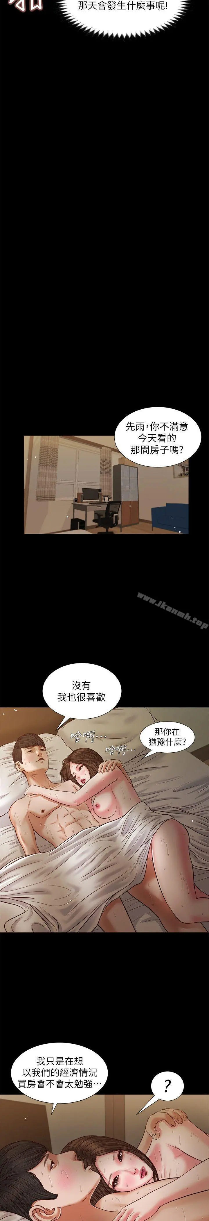 流浪猫 第36话-惊喜派对 第8页
