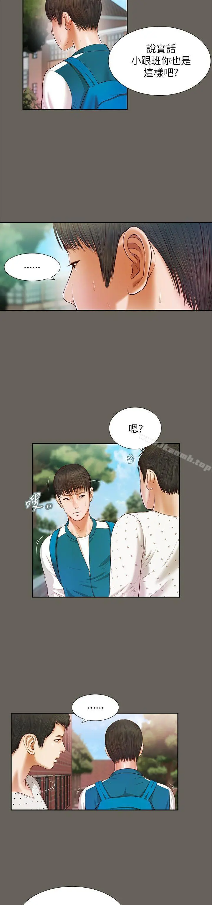 流浪猫 第13话 第22页
