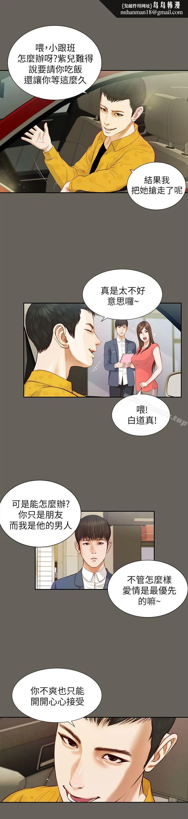 流浪猫 第13话 第13页