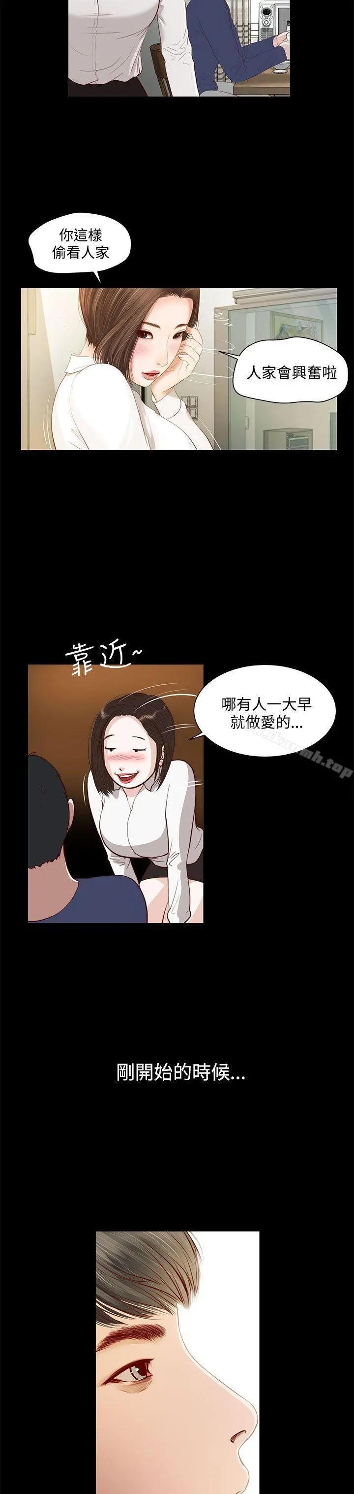 流浪猫 第1话 第16页