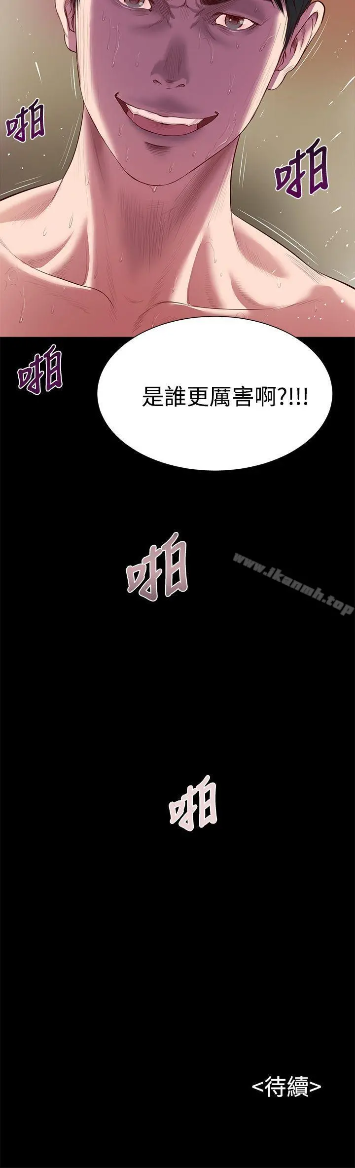流浪猫 第1话 第35页