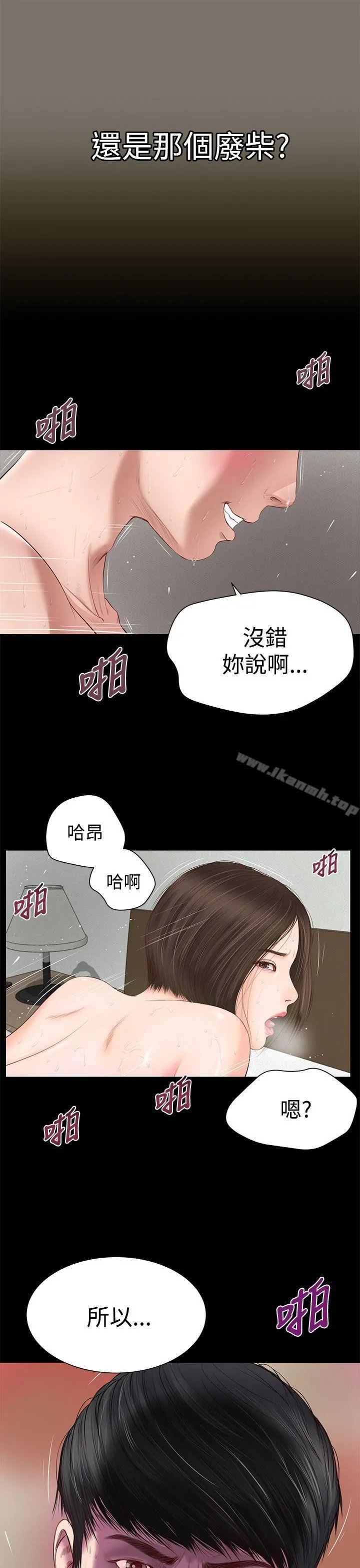 流浪猫 第1话 第34页
