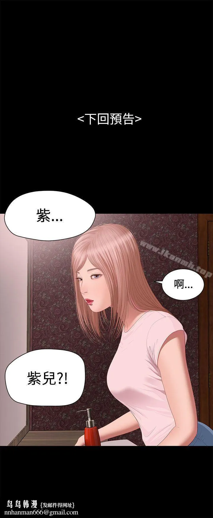 流浪猫 第1话 第36页