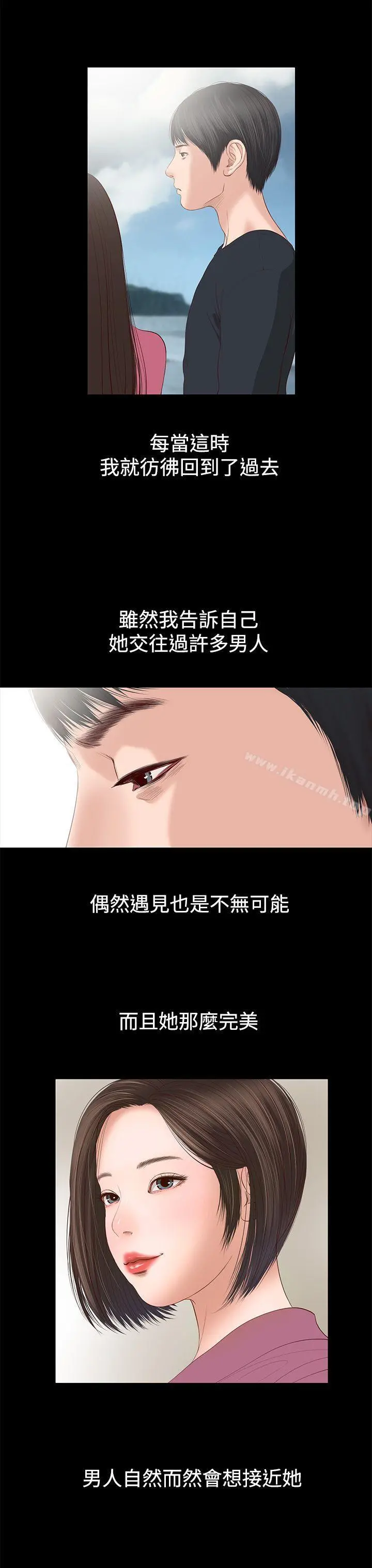 流浪猫 第1话 第28页