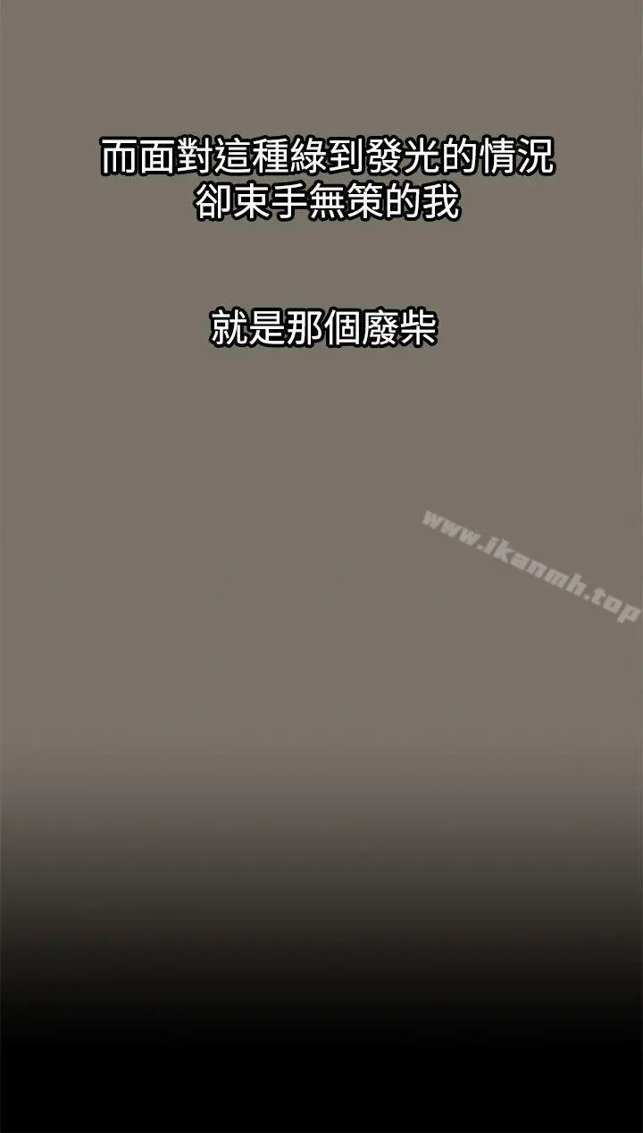 流浪猫 第1话 第8页