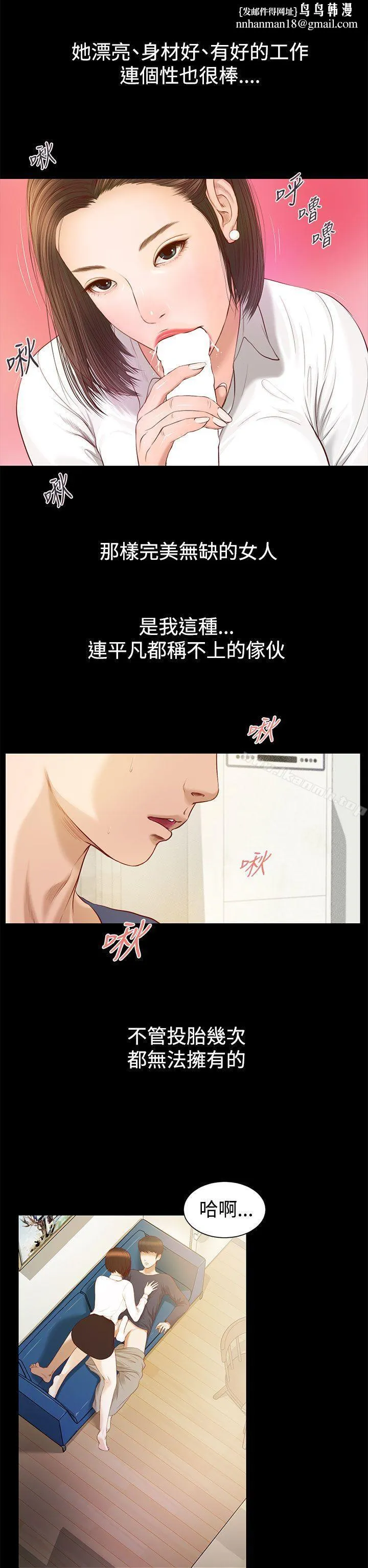 流浪猫 第1话 第19页