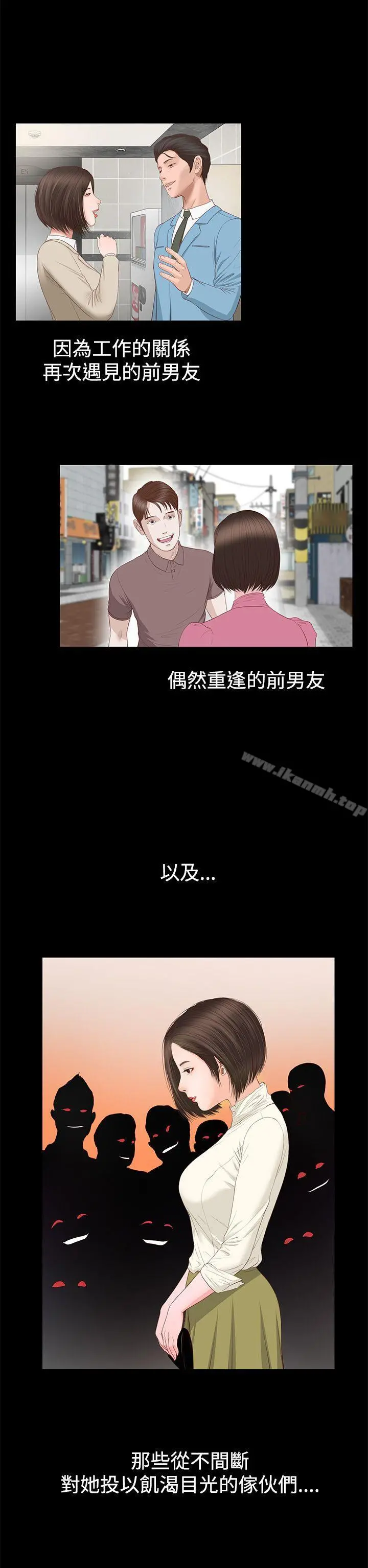 流浪猫 第1话 第27页
