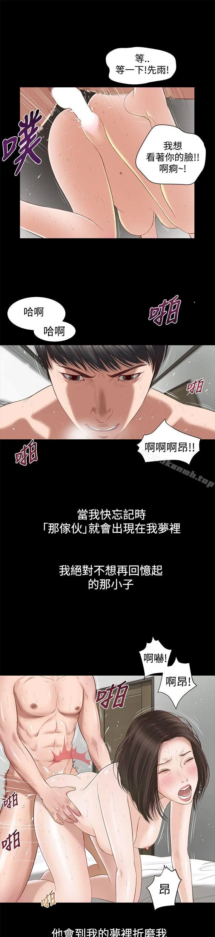 流浪猫 第1话 第30页