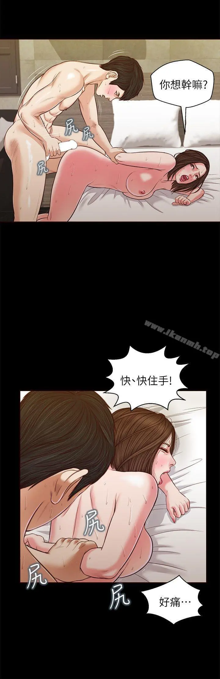 流浪猫 第34话-插得太深了 第25页