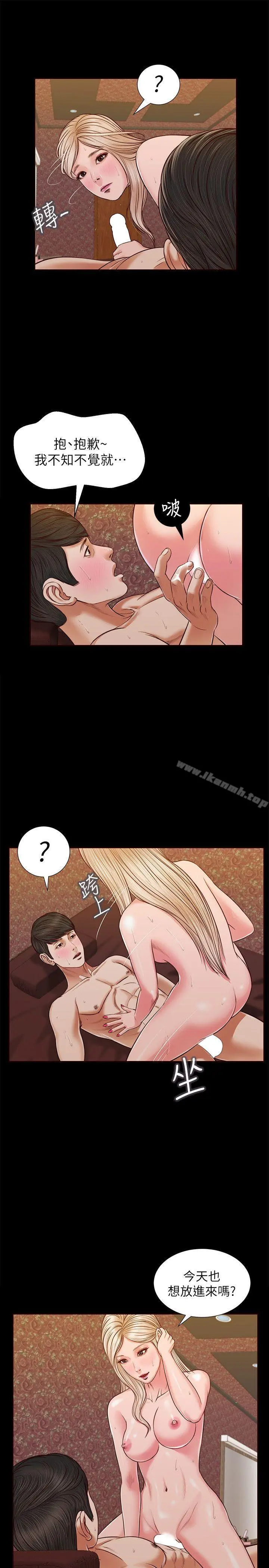 流浪猫 第34话-插得太深了 第7页