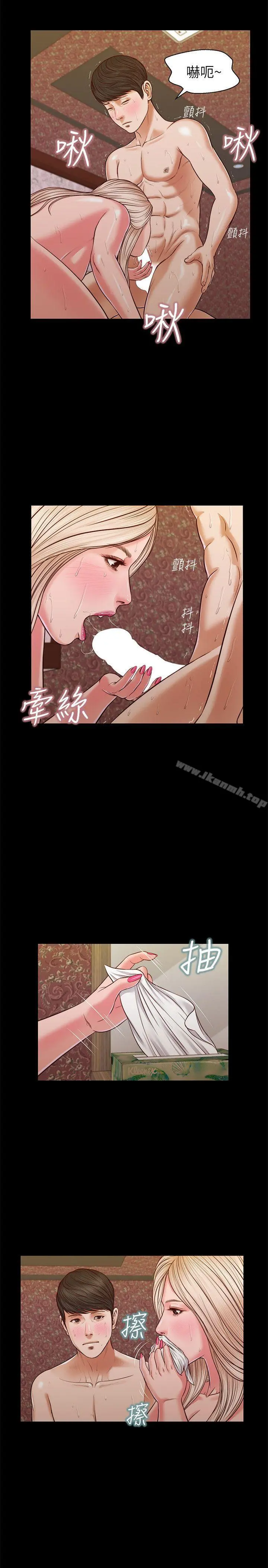 流浪猫 第34话-插得太深了 第18页