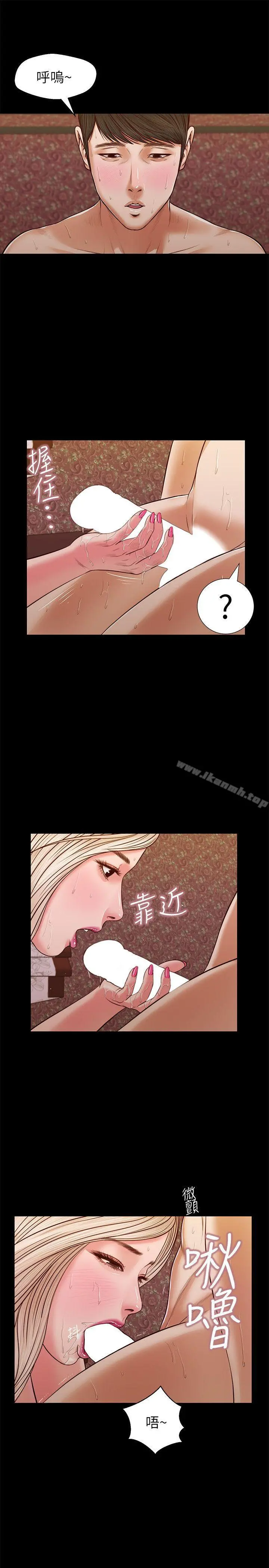 流浪猫 第34话-插得太深了 第17页