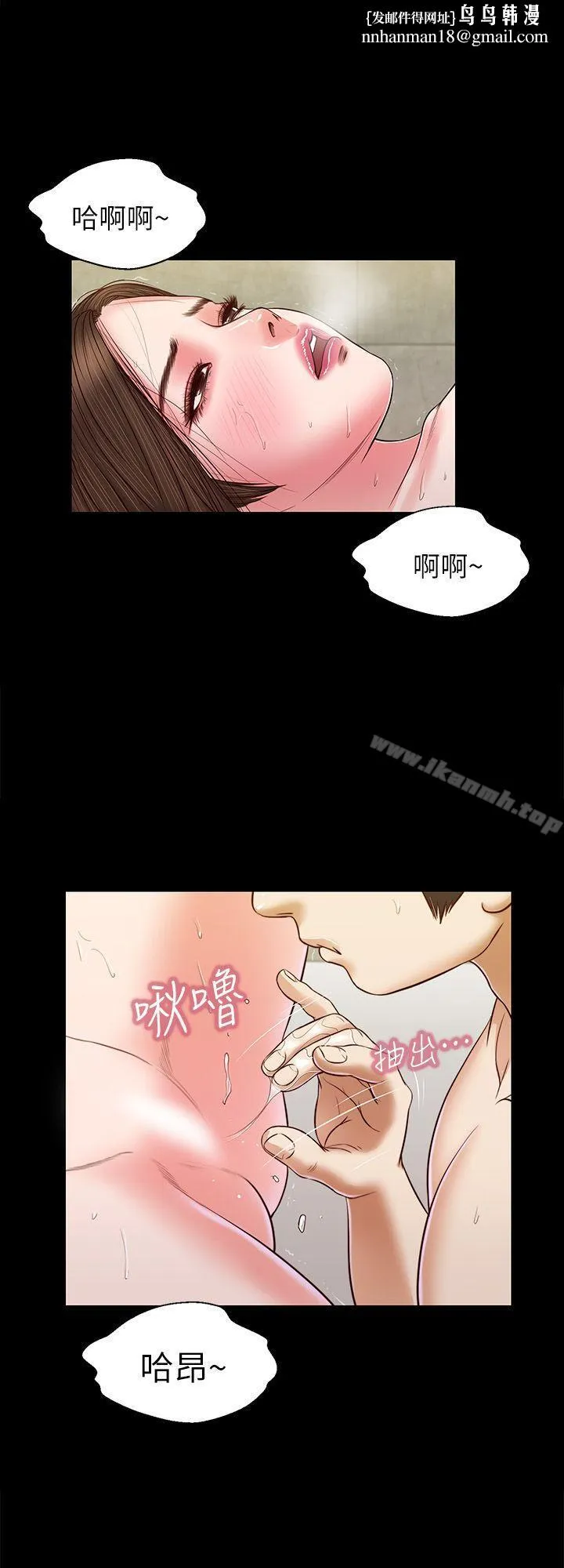 流浪猫 第34话-插得太深了 第1页