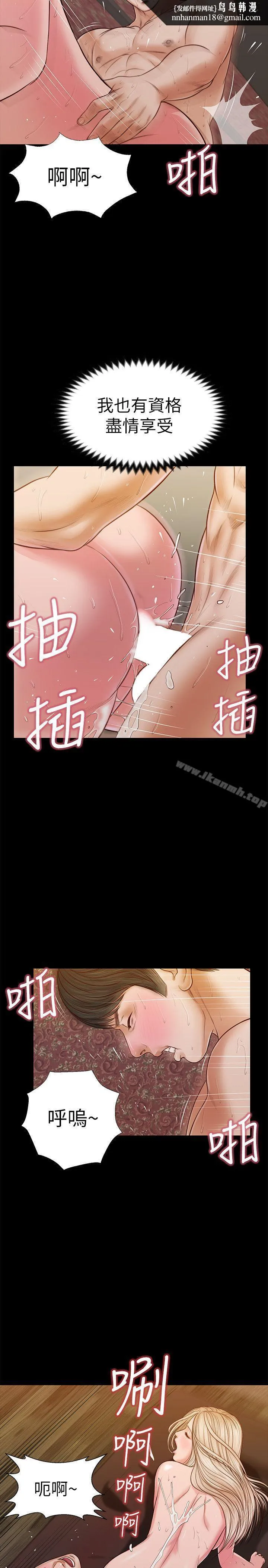 流浪猫 第34话-插得太深了 第15页