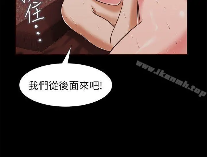 流浪猫 第34话-插得太深了 第11页