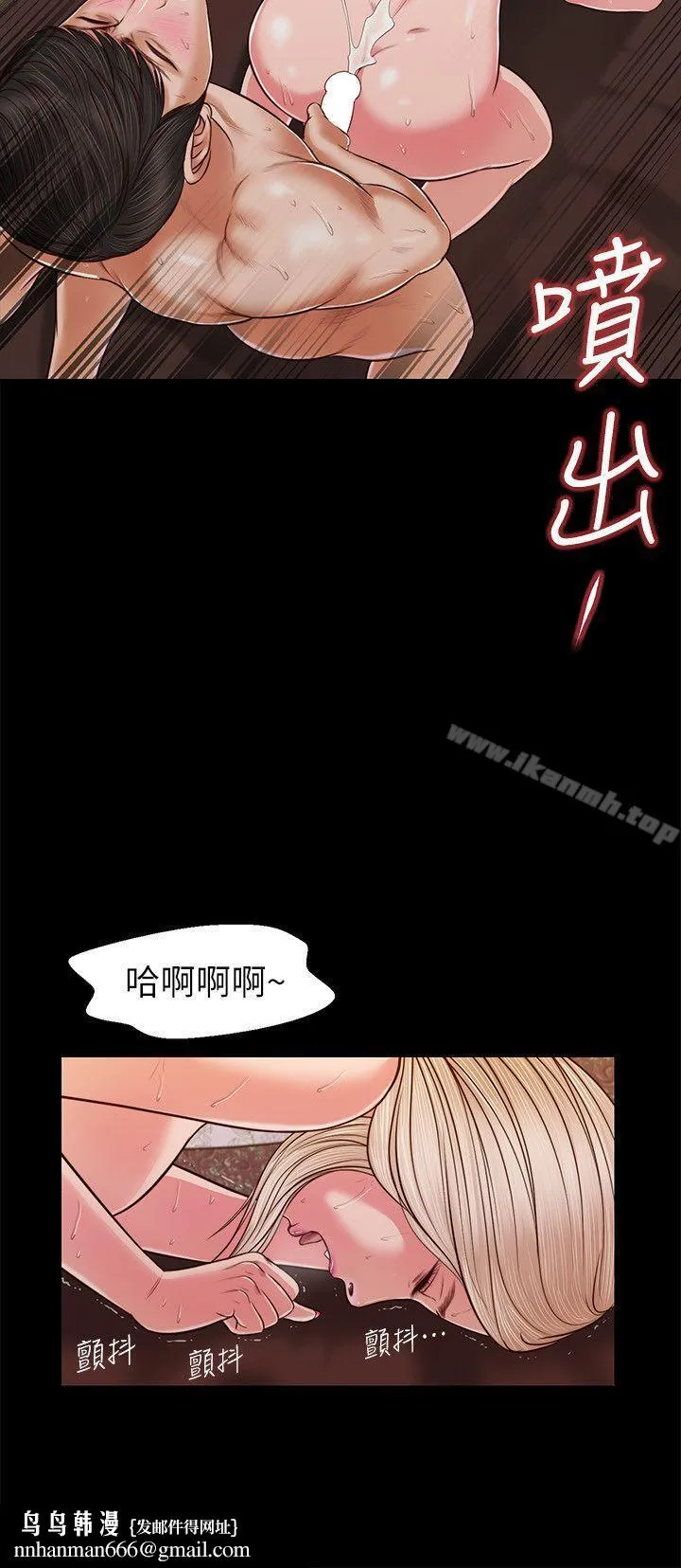 流浪猫 第34话-插得太深了 第16页