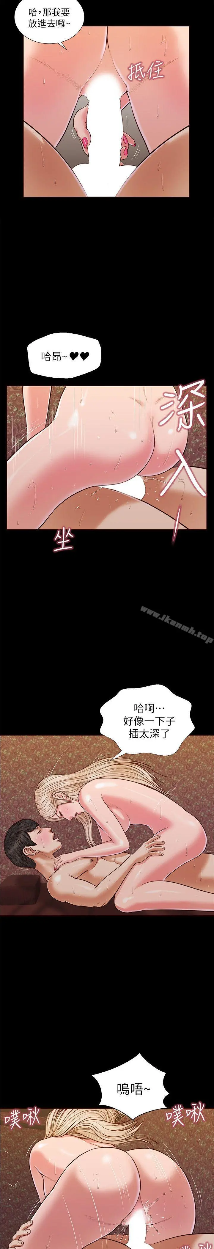 流浪猫 第34话-插得太深了 第9页