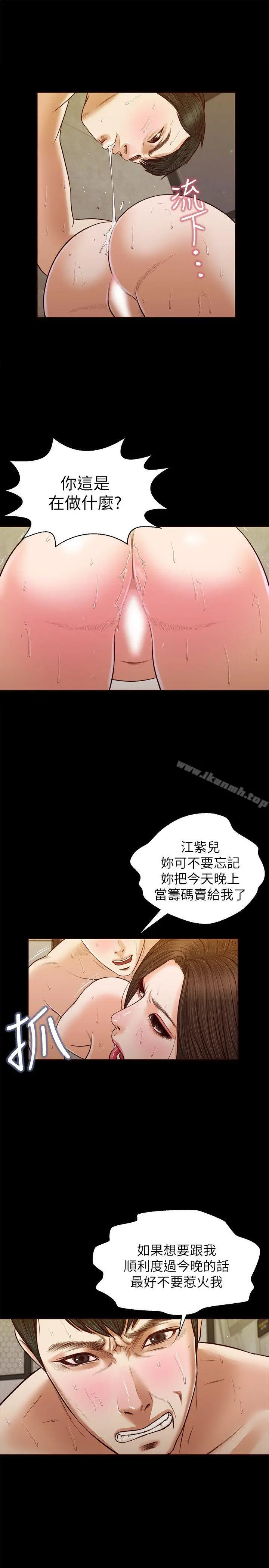 流浪猫 第34话-插得太深了 第26页