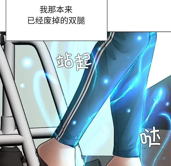 被幸运诅咒的人 第2话 第6页