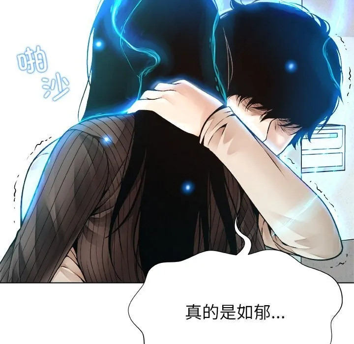 被幸运诅咒的人 第2话 第12页