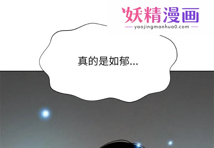 被幸运诅咒的人 第2话 第1页