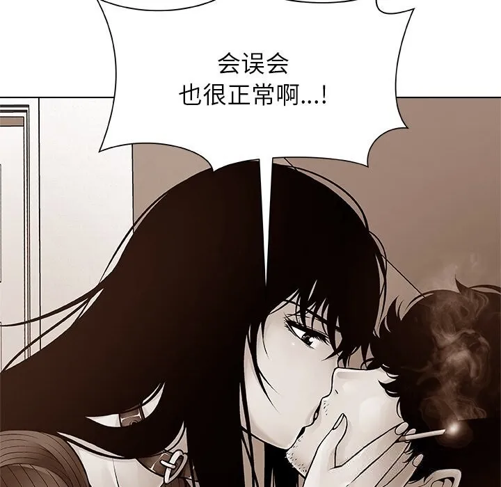 被幸运诅咒的人 第2话 第134页