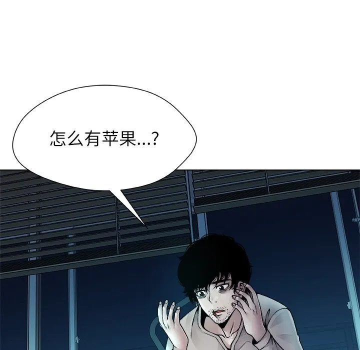 被幸运诅咒的人 第2话 第144页