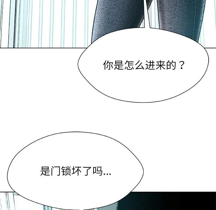 被幸运诅咒的人 第2话 第51页