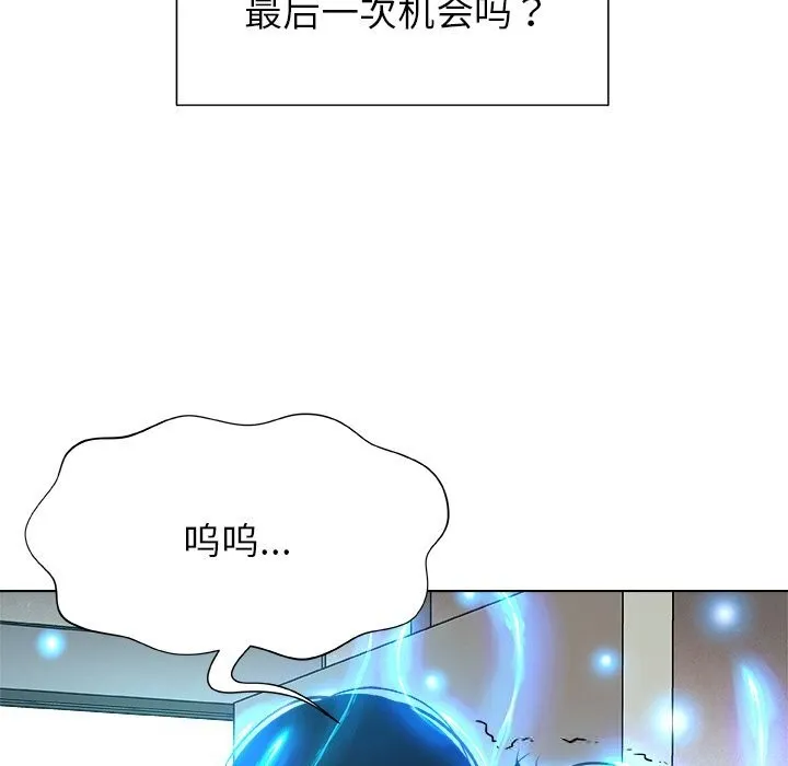 被幸运诅咒的人 第2话 第11页
