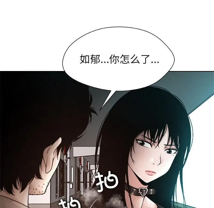 被幸运诅咒的人 第2话 第30页