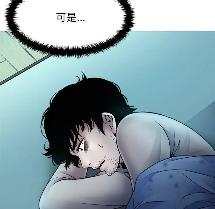 被幸运诅咒的人 第2话 第129页