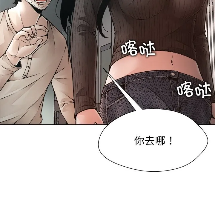 被幸运诅咒的人 第2话 第34页