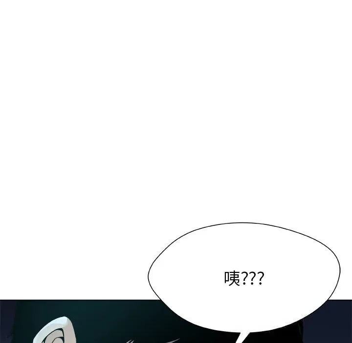 被幸运诅咒的人 第2话 第158页