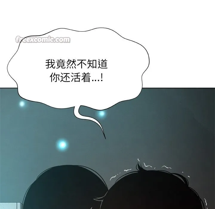 被幸运诅咒的人 第2话 第27页