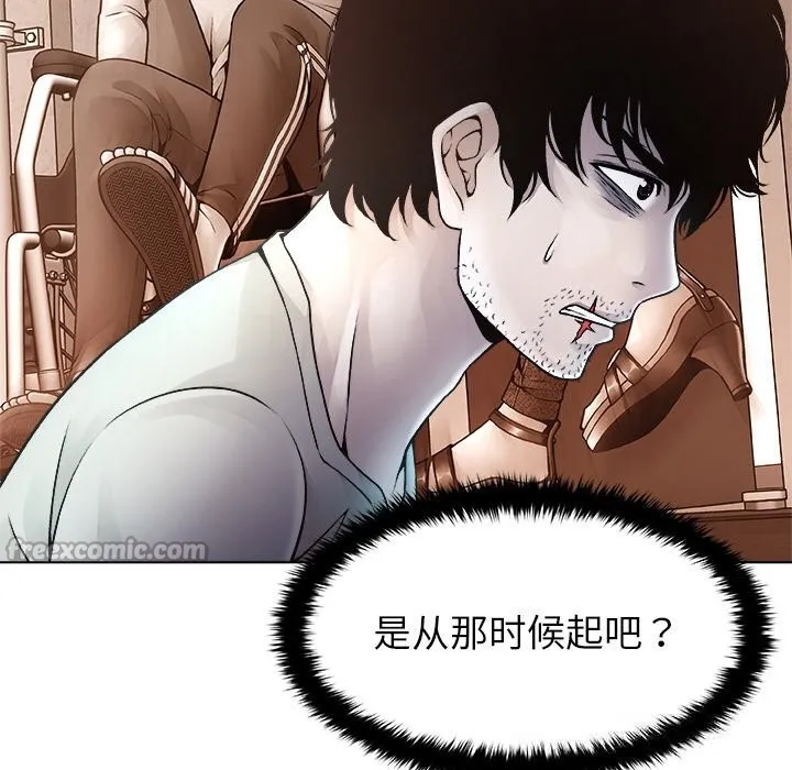 被幸运诅咒的人 第2话 第166页