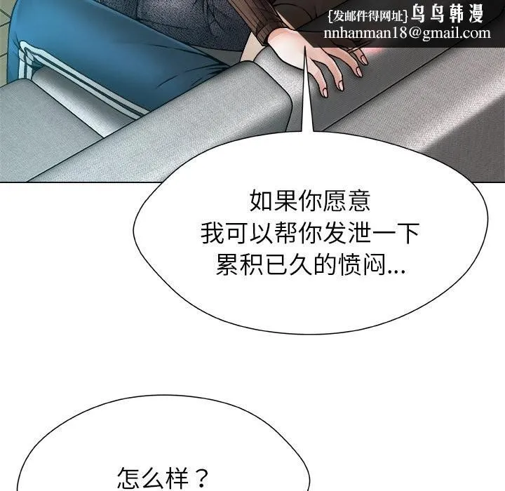 被幸运诅咒的人 第2话 第92页